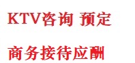 融安最好十大KTV会所消费排名