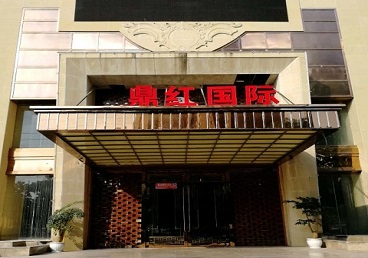 融安商务KTV真空哪家最开放-鼎红国际KTV消费价格玩乐点评