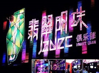 融安哪里荤的KTV陪酒女漂亮多-翡翠明珠KTV好玩会所体验